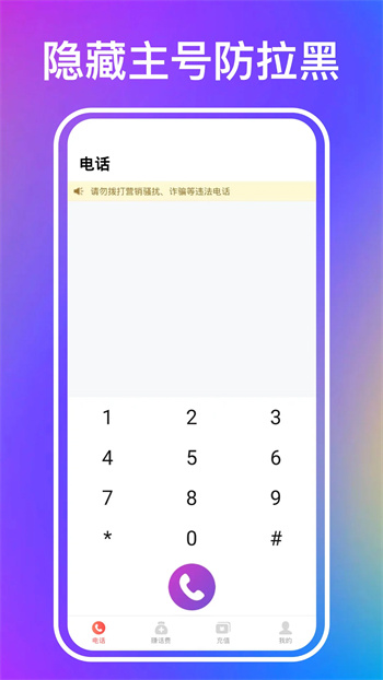 叮咚网络电话v1.0.7官方安卓版本
