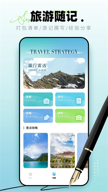Lolly足迹地图v1.0.1 官方安卓版本