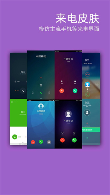LT虚拟来电短信v5.2.0官方安卓版本
