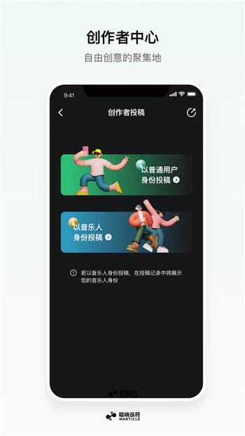 唱响音符v1.2.0官方安卓版本