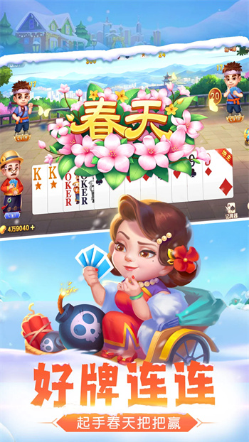 单机斗地主（欢乐版）v9.02.334官方安卓版本