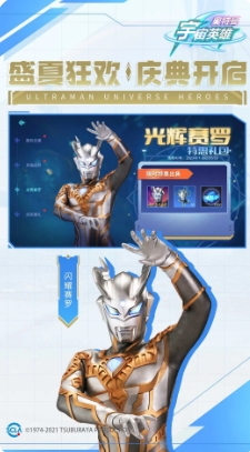 奥特曼宇宙英雄v12.0.0官方安卓版本