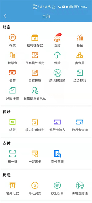 南洋商业银行v2.4.7 官方安卓版本