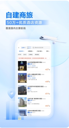 滴滴企业版应用v3.8.4官方安卓版本