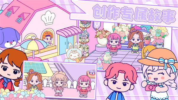 甜蜜梦幻小镇v1.0最新版