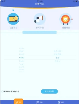 口袋家教老师v3.3.6苹果版