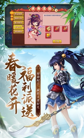 水浒Q传v1.77.4 官方安卓版本