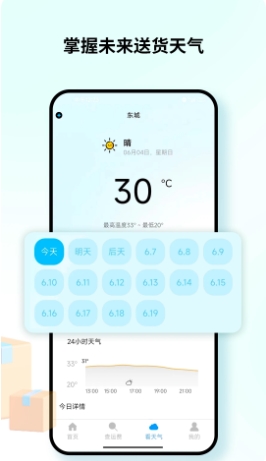 查快递v3.1.36 官方安卓版本