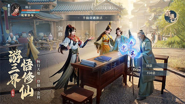 凡人修仙传人界篇vivo版v1.19.298792安卓版
