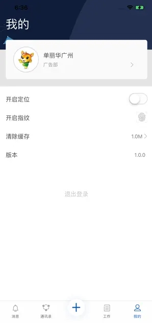 广州融媒云v1.6.1苹果版