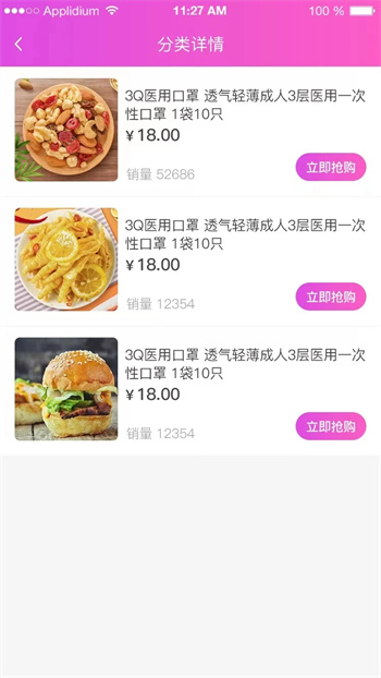 亿厂惠v1.2.6官方安卓版本