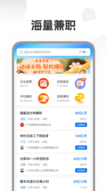 兼职多多v1.0.1 官方安卓版本