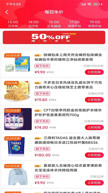 八方聚v1.0.4846 官方安卓版本