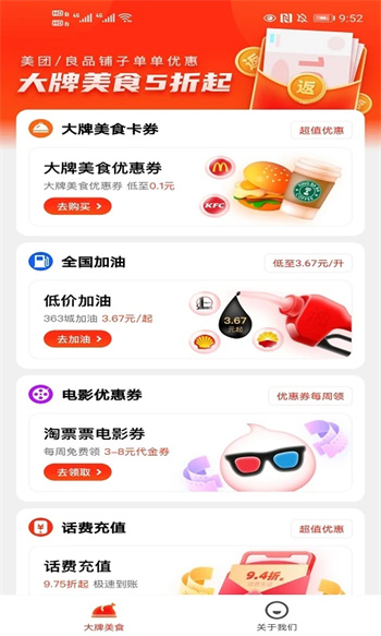 外卖返利宝v1.5.5官方安卓版本
