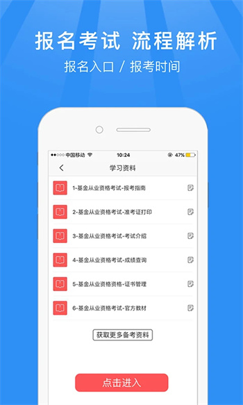 基金从业资格考试题库v5.2官方安卓版本