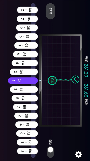 拇指琴调音神器v1.0.2 官方安卓版本