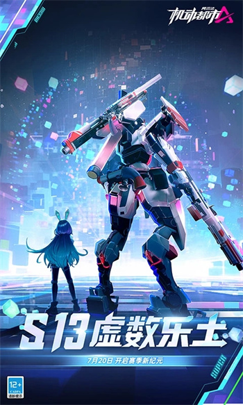 机动都市阿尔法v1.0.17214官方安卓版本