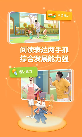洪恩阅读v1.3.4官方安卓版本