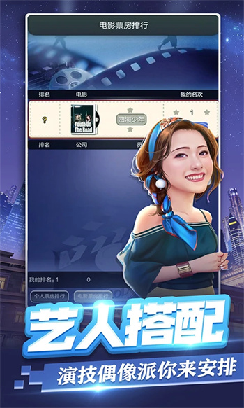 票房大卖王v2.0.42官方安卓版本