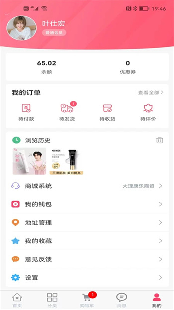 壮壮商品销售平台v3.3.8 官方安卓版本
