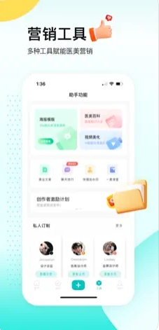 一美助手v 5.0.4苹果版