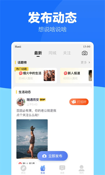 蓝友男同志交友聊天社交软件v3.7.3 官方安卓版本