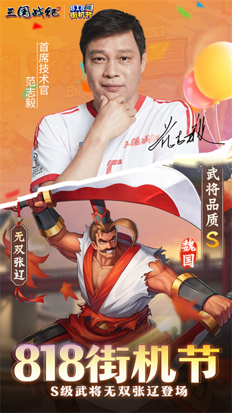 三国战纪2腾讯版v2.28.0.0安卓版