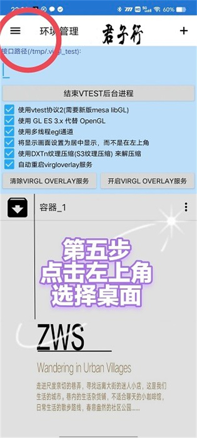 魔兽争霸3冰封王座v3.0.2安卓版