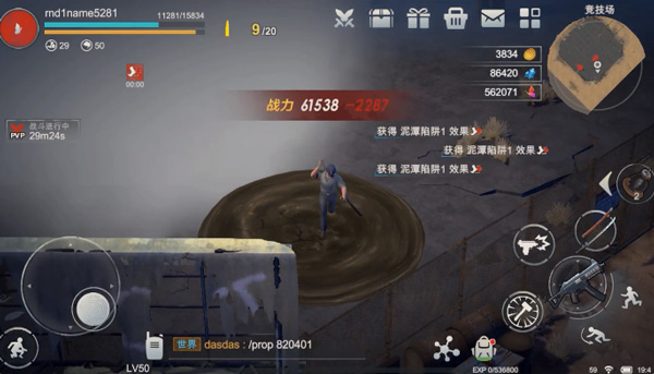 黎明重生v1.0.0手机版
