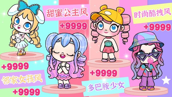 凡达世界少女装扮游戏v1.0 安卓版