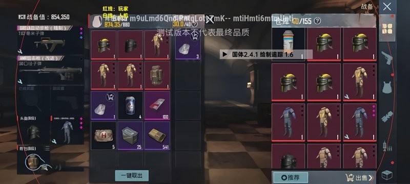 小威国体esp框架appv1.81.03 安卓免费使用版