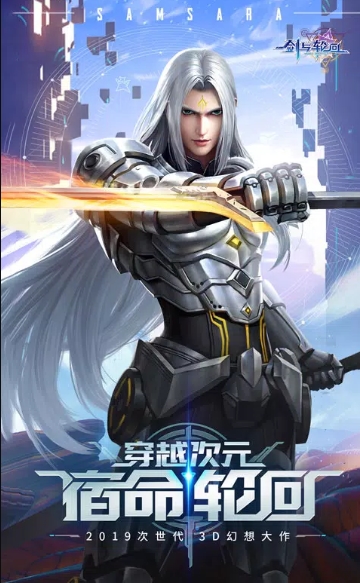 剑与轮回：周年狂欢v3.8.2 官方安卓版本