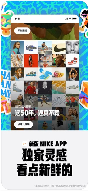 Nike耐克v23.43.2苹果版
