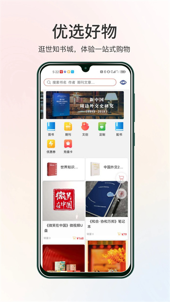 世知书屋v1.0.5 官方安卓版本