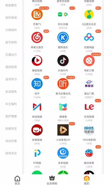 全球购至尊卡v1.0 官方安卓版本
