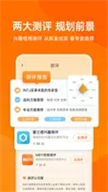 有道领世志愿v1.0.0 官方安卓版本