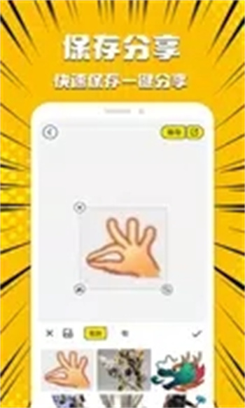 暴走P图v1.1.9 官方安卓版本