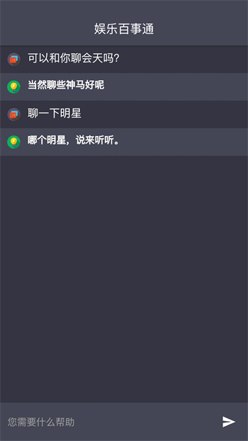 娱乐百事通v1.0.2 官方安卓版本