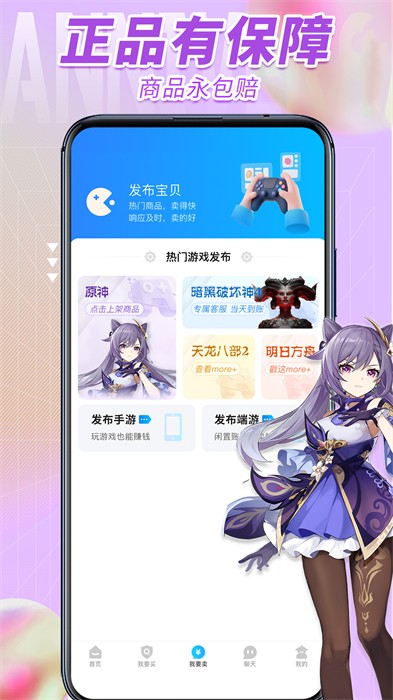 流星代售appv1.2.5安卓版