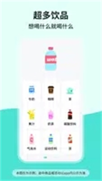 吨吨喝水v1.1.0 官方安卓版本