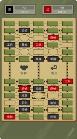 二国军棋HDv1.0.2 官方安卓版本