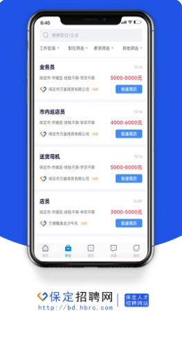 保定招聘网（本地求职招聘平台）v1.2 官方安卓版本