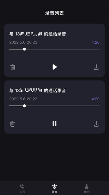 网络电话宝v1.0.9 官方安卓版本