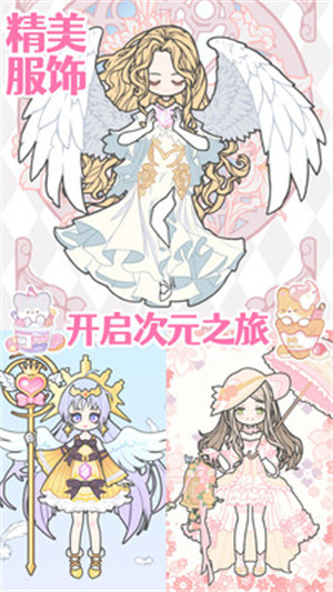 装扮时尚少女换装v1.0安卓版