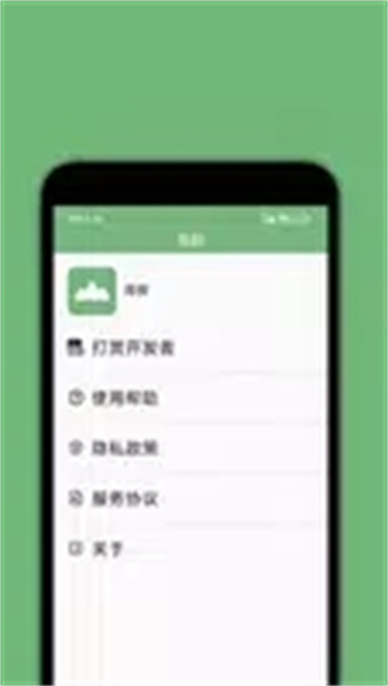 海拔测量仪v2.2 官方安卓版本