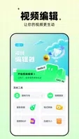 梅花视频v1.11 官方安卓版本