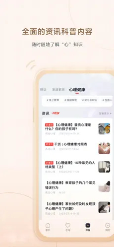 高途心理v4.78.2 官方iphone版