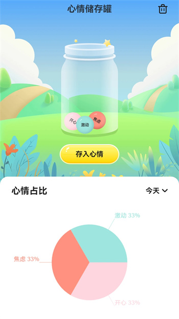 暖阳充电v2.0.2 官方安卓版本