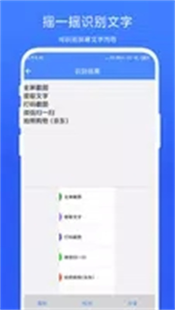 摇一摇快捷方式v1.0.1 官方安卓版本