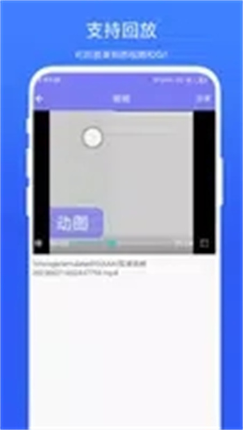 区域Gif录制v1.0.1 官方安卓版本